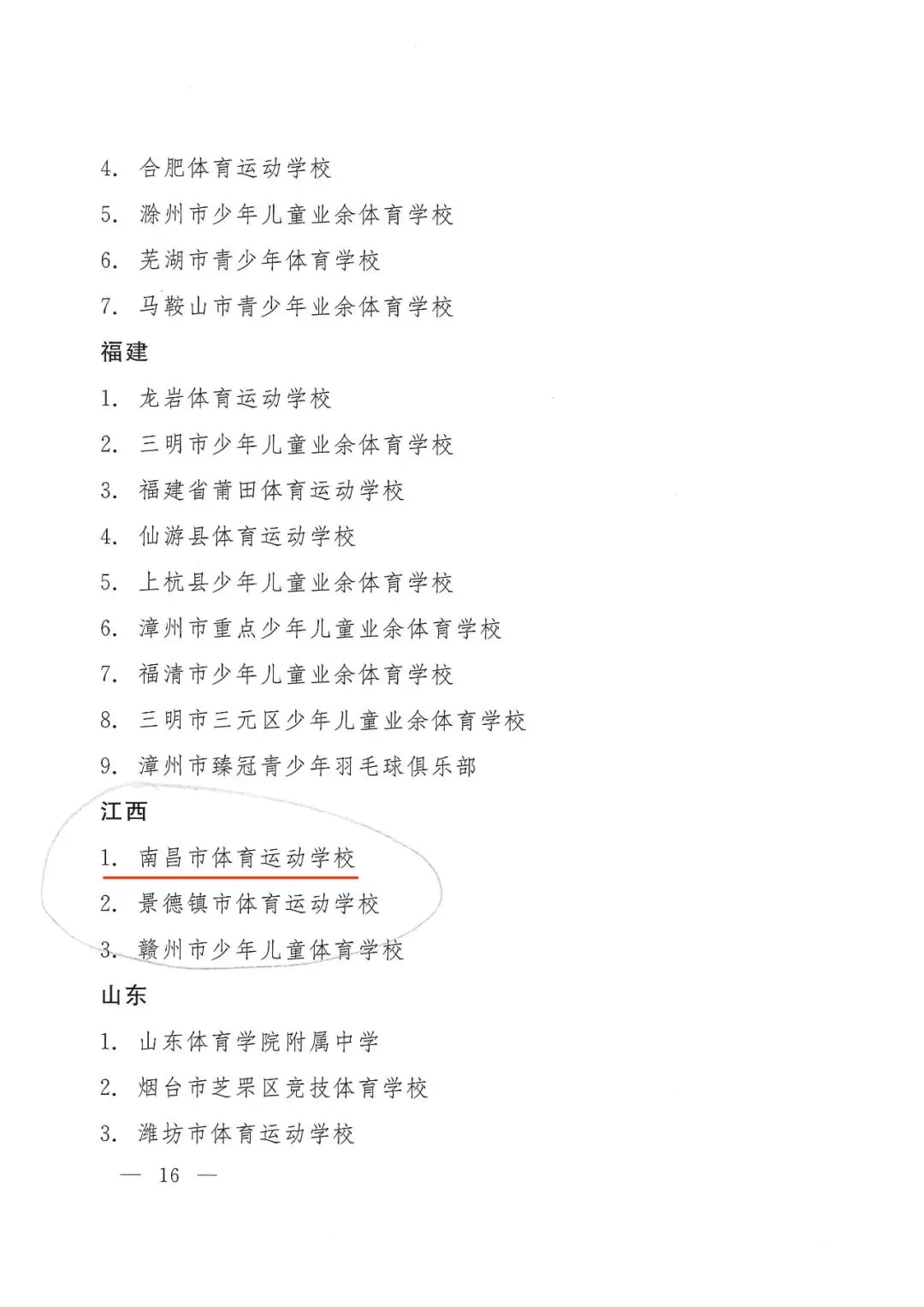 篮球封闭训练中的体能提升方案_0