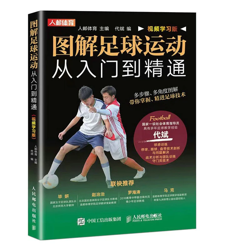 为什么智能指导能帮助提高篮球技能_0